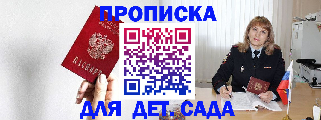 регистрация в Светлом