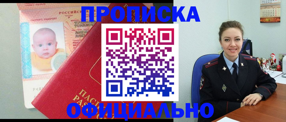 временная регистрация поиск в Светлом