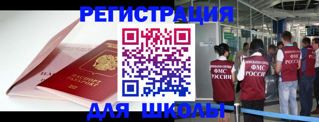 прописка в Светлом